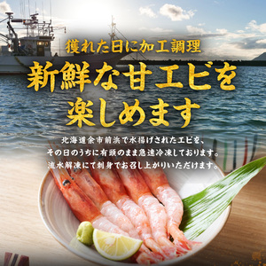 冷凍ホッコクアカエビ（甘エビ）500ｇ×2_Y006-0024