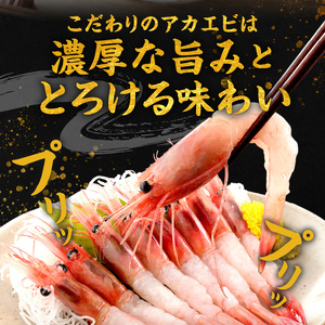 冷凍ホッコクアカエビ（甘エビ）500ｇ×2_Y006-0024