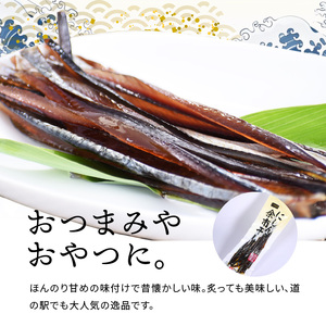 おつまみにうれしい！「にしんの余市干し」にしん おつまみ おやつ ワイン 宅飲み 夜食 魚介類 1000円 1000円ポッキリ 1,000円 千円 北海道 余市町_Y034-0024