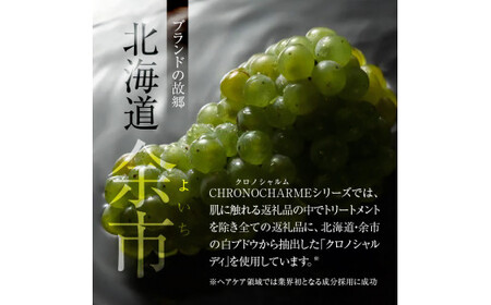 ブラマーレコレクション ボディミルク 1本 300ml 【 リノ クロノシャルム 】 メディア掲載多数 ぶどうエキス配合 天然成分 ボディケア スキンケア 保湿 アンチエイジング お取り寄せ 北海道 余市町_Y043-0047