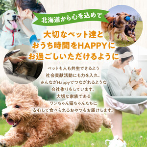 〈 増量 キャンペーン中！！ 〉お魚大好き！犬・猫用おやつ　北海道産無添加　鱈、鮭チップス5袋セット_Y078-0003