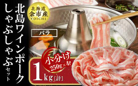 ふるさと納税 北海道 余市町 しゃぶしゃぶバラ 800g 簡易包装 ふるさと納税 しゃぶしゃぶバラ 800g 簡易包装_Y049-0032 北海道余市町