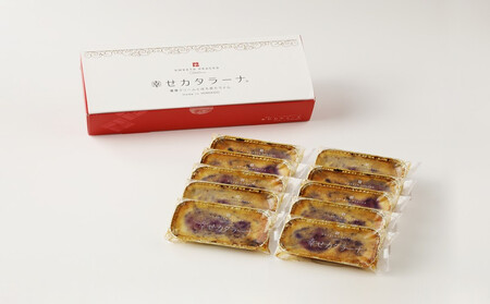 「幸せカタラーナ」余市産ブルーベリーと十勝しんむら牧場の放牧ミルクなど、約９８％が北海道産原料使用！ 余市 北海道 スイーツ お菓子 幸せ ブルーベリー 催事 おすすめ 大人気カタラーナ 余市カタラーナ_Y102-0001