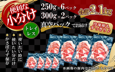 【農場直送】訳あり　真空パック 余市産ワインポーク 切り落とし　2.1kg 北島ワインポーク　トレイレス【余市のブランド豚肉】　ワインで育てた豚　余市産豚肉　北海道産豚肉　国産豚肉　小分け豚肉　安心安全豚肉 北島豚 _Y067-0073