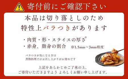 【農場直送】訳あり　真空パック 余市産ワインポーク 切り落とし　2.1kg 北島ワインポーク　トレイレス【余市のブランド豚肉】　ワインで育てた豚　余市産豚肉　北海道産豚肉　国産豚肉　小分け豚肉　安心安全豚肉 北島豚 _Y067-0073