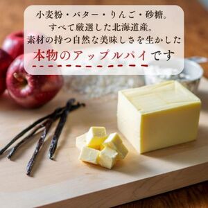 【ザクザク薫るアップルパイ（4個入）】余市 札幌 北海道 人気店 りんご 林檎 こだわり お菓子 スイーツ 本格 催事 デパート こだわりアップルパイ 余市アップルパイ 人気アップルパイ 本格アップルパイ ザクザクアップルパイ_Y107-0007