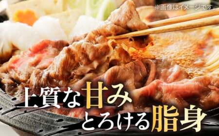 【全3回定期便】【化粧箱入り】葉山牛ロース すき焼きセット(葉山牛ロース850g) ／ 牛肉 和牛 すき焼き 神奈川県[ASAP014]