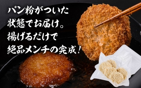 メンチカツ(5個入)×3P (15個)／メンチカツ [ASAP068]