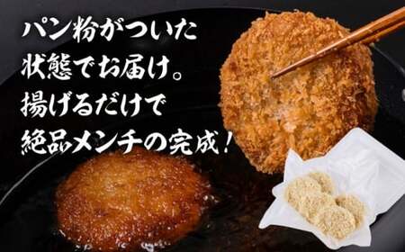 【全3回定期便】メンチカツ(5個入)×5P(25個) ／メンチカツ[ASAP074]