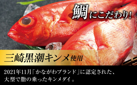 【全6回定期便】金目鯛の西京味噌漬け 6枚入 ／ 西京漬 [ASAX023]