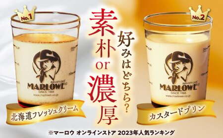 カスタードプリンとクリームプリンのセット【年内発送】[ASAY003]