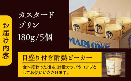 カスタードプリン5個セット  ／ プリン【年内発送】[ASAY008]