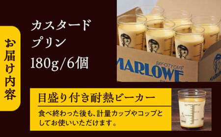 カスタードプリン6個セット  ／ プリン【年内発送】[ASAY009]