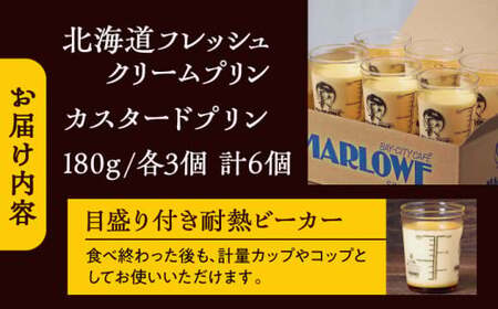 カスタードプリンとクリームプリン各3個セット【年内発送】 [ASAY010]