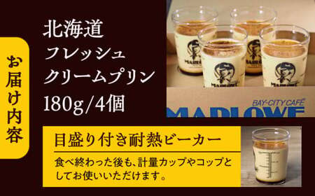 クリームプリン4個セット ／プリン【年内発送】[ASAY011]