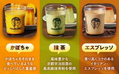 6種の味わいプリンセット／ プリン【年内発送】[ASAY012]