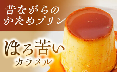 【全12回定期便】昔ながらのカスタードプリン4個セット  ／ お菓子・スイーツ プリン[ASAY015]