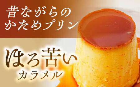 【全3回定期便】北海道フレッシュクリームプリン4個セット ／ お菓子・スイーツ プリン[ASAY043]