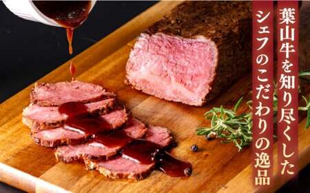 葉山牛 ローストビーフ ／ 葉山牛 ローストビーフ [ASBD001]