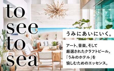 【葉山うみのホテル】ペア宿泊券 ／ 朝食付き 人気ホテル[ASBE002]