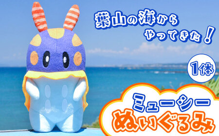 ミューシーぬいぐるみ【Myusy project】[ASCJ001]