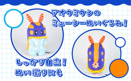 ミューシーぬいぐるみ【Myusy project】[ASCJ001]