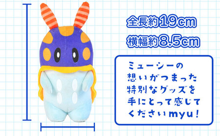 ミューシーぬいぐるみ【Myusy project】[ASCJ001]