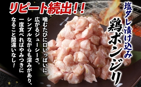 蔵のカルビ 国産 鶏ボンジリ 500g 冷凍 ぼんじり おつまみ 塩 たれ付き肉 つまみ 鶏肉 味付き さんかく 焼き鳥 プレゼント 鶏肉 簡単 焼くだけ 家飲み 酒のつまみ コリコリ ジューシー タレ 送料無料 神奈川県 寒川町
