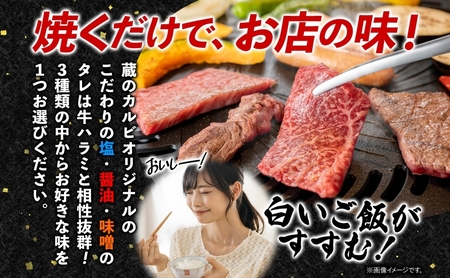 蔵のカルビ 牛ハラミ 2kg ハラミ 牛ハラミ肉 赤身 横隔膜 牛肉 肉 ビーフ 焼肉 BBQ バーベキュー 醤油ダレ 塩ダレ 味噌ダレ 選べる3種 冷凍 焼くだけ フライパン調理 一人暮らし お取り寄せグルメ 贈答品 送料無料 神奈川県 寒川町 味噌ダレ