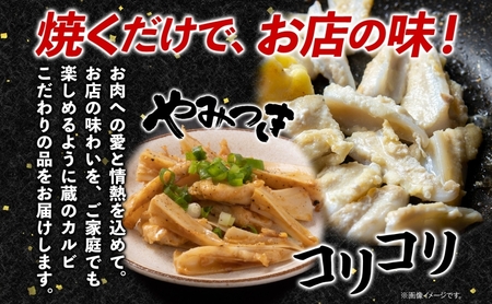 蔵のカルビ 鶏ヤゲンナンコツ 500g 冷凍 漬け込み肉 タレ付き 肉  国産 おつまみ 軟骨 家飲み 弾力 噛み応え 焼くだけ こだわり 食感 鳥 やげん コリコリ 酒のつまみ 酒の肴 高たんぱく 冷凍便 送料無料 神奈川県 寒川町 醤油ダレ