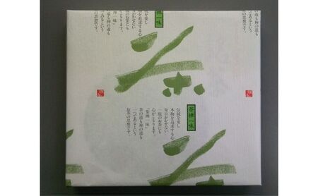 お茶 受賞茶園の銘茶詰合せ 茶 緑茶 知覧茶 茶葉 静岡 鹿児島 ギフト 包装 