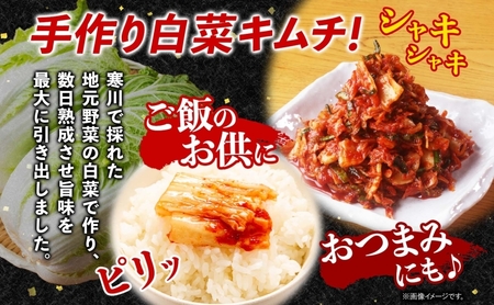 蔵のカルビ 手作りキムチ 500g 白菜 キムチ 白菜キムチ 熟成 旨み 旨味 漬け物 漬物 白菜漬け ご飯のお供 おつまみ 冷菜 焼肉屋さんのキムチ 本格的 トッピング 豚キムチ キムチうどん お取り寄せグルメ 送料無料 神奈川県 寒川町｜詳細画像