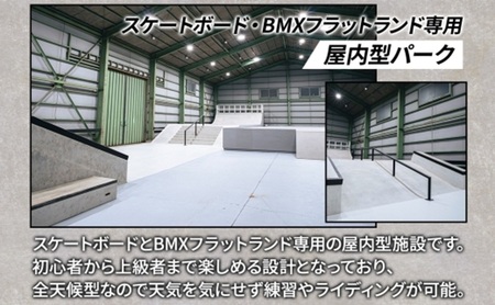 THEPARK 1日分 BMX 利用券 BMX 室内 コンクリート パーク フラットランド ストリート FLAT ARK ARK LEAGUE 神奈川県 寒川町