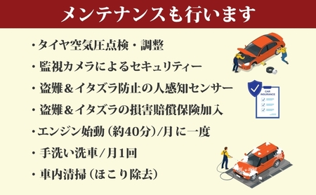 TMオートサービス 輸入車 24か月 車両保管 利用券 基本点検付き 屋内ALC工法 メンテナンス付き 監視カメラ 盗難対策 長期出張 海外赴任 短期 保管 劣化防止 神奈川県 寒川町