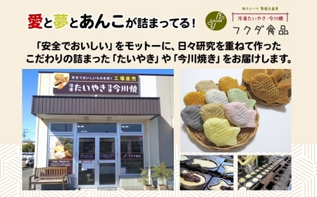 たい焼き 冷凍 ミニたいやき セット 7種 計45個入り 寒川町 フクダ食品 たいやき たい焼き 白いたい焼き ミニたい焼き 和菓子 小倉あん カスタード チョコ いちご ずんだ 子供 高齢者 おやつ パーティー 送料無料 神奈川県