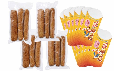 さむかわ棒コロ12本入り 加工品 惣菜 冷凍 