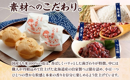 こづち最中6個入 モナカ もなか 和菓子 最中 つぶあん 伝統 縁起物 打ち出の小槌 お茶請け スイーツ ギフト 贈り物 老舗 職人 手作り 神奈川県 お取り寄せ 銘菓 皮パリパリ 個包装 デザート ティータイム 小豆 お菓子 神奈川県 寒川町 大黒屋