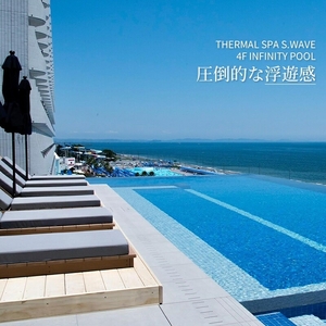 大磯プリンスホテル　THERMAL SPA S.WAVE　ペアプライベートスパ「FUJI」1日利用券　スパ利用付き【旅行 サウナ スパ 神奈川県 大磯町 】