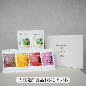 大豆発酵食品お試しセットB【 神奈川県 大磯町 ショウユ味 ペッパーガーリック味 麻辣味 木桶醤油 納豆菌 ネバコントロール タンパク質 低温乾燥 善玉菌 木桶仕込み 】