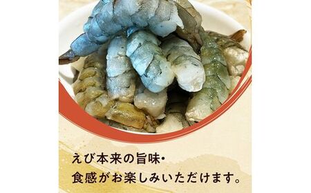 極上むきえび 約750g【 魚介類 海鮮 惣菜 おかず 冷凍配送 送料無料 神奈川県 大磯町】