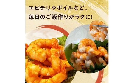極上むきえび 約750g【 魚介類 海鮮 惣菜 おかず 冷凍配送 送料無料 神奈川県 大磯町】