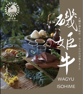 〈牧場直販〉磯姫牛100％粗挽きハンバーグ4個セット〈出荷時期：2026年4月順次出荷開始〉【 神奈川県 大磯町 】