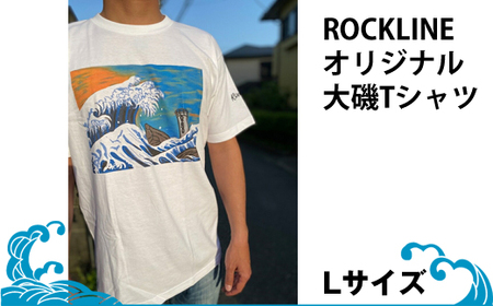 ROCKLINEオリジナル大磯Tシャツ/Lサイズ