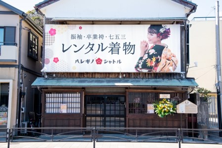 レンタル着物 ハレギノシャトル 写真館 スマイルシャトル  商品券 ＜フォトスタジオ/記念日/バースデー/アニバーサリー＞