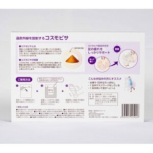 遠赤足裏シート アシメグ 1箱【1492263】