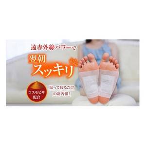 遠赤足裏シート　アシメグ　3箱【1492274】