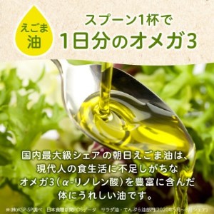 えごま油170g(12本入)【1354972】