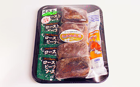 足柄牛ローストビーフ_肉 ローストビーフ 牛肉 _【配送不可地域：離島】【1055803】