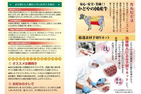 かながわブランド【足柄牛】上カルビ焼肉用500g