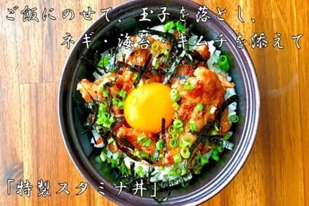 【肉の石川】　自家製　豚肉スタミナ漬　1.2ｋｇ（600ｇ×2）